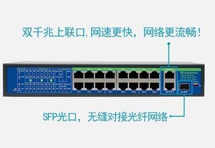 如何將普通交換機(jī)變成PoE交換機(jī)？